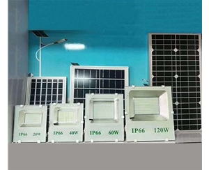 IP66 20W-120W太陽(yáng)能一體化投光燈